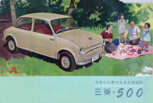 Brochure of Mitsubishi 500　